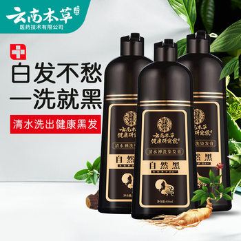 Yunnan Herbal Bubble Hair Dye One Wash to Dye Black Natural Black One Black Hair Dye Cream Covers White to Black Hair
