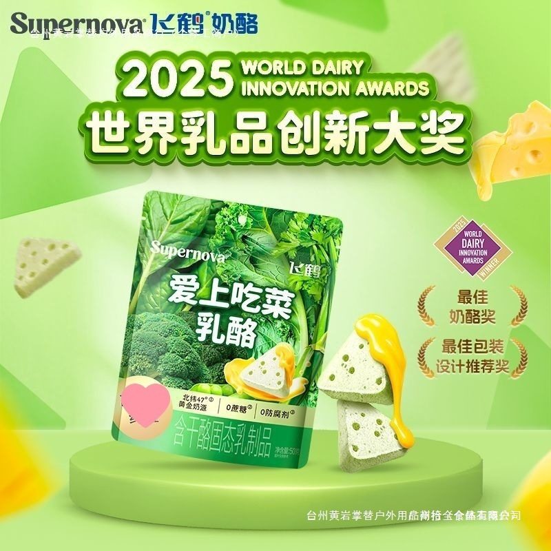 Palm Replacement Food Cheese Supernova New Vegetable Cheese 50g Triangular Milk Wholesale and Retail Free Shipping