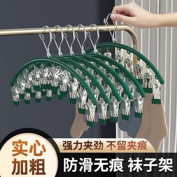 Socks Multi-clip Windproof Traceless Household Balcony Panties Hanger 10 clip Multi-functional Sock Drying Artifact