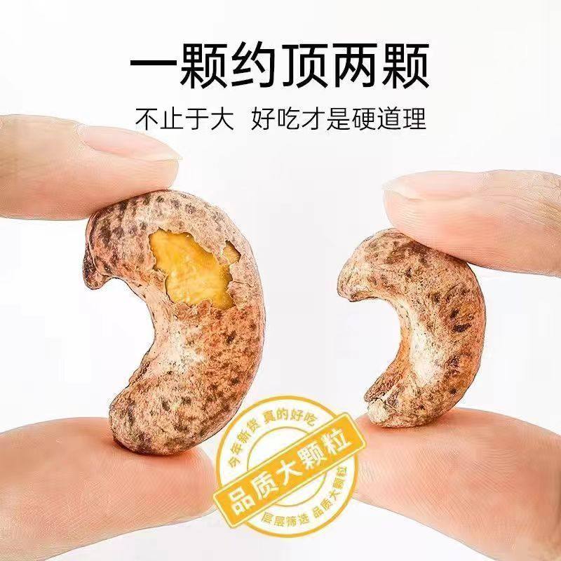 [New Arrival] Large Vietnamese Salted Peeled Purple Cashew Nuts Dried Fruit New Year's Casual Snacks Wholesale Hot Style