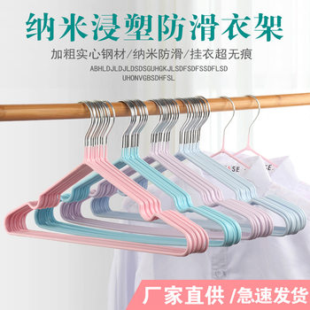 Bold Plastic Dip Stainless Steel Clothes Hanger Household Non-slip Seamless Clothes Hanging Adult Clothes Hanger Clothes Hanger Wholesale