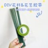 Floral Tape DIY Tulip Twist Stick Rose Bouquet Packaging Simulated Green Paper Tape 1 Roll for Journaling