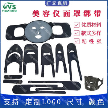 Beauty Instrument Strap, Face Mask Headband, Elastic Band, Neoprene Material, Heat-Pressed Velcro Fastener, Lycra Brushed Fabric