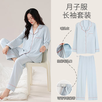 Autumn and Winter New Women's Pure Cotton Postpartum Lactation Pregnant Women's Pajamas Double-Sided Pregnant Women's Feeding Autumn and Winter Moon Suit Two-Piece Set