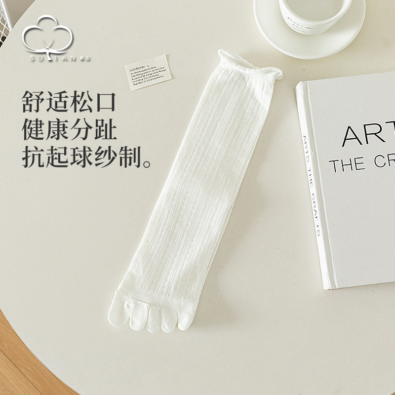 五指袜子女堆堆中筒袜春夏薄款ins潮分趾女长筒透气吸汗五趾棉袜