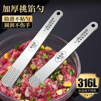 316 Stainless Steel Dumpling Filling Scoop New Model for Making Wontons and Dumplings Tool Flat Ruler Filling Scoop