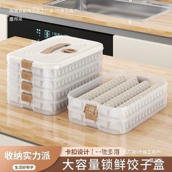 Manufacturer's Dumpling Box Household Multi-Layer Food-Grade Dumpling Frozen Sealed Fresh-Keeping Box Wonton Quick-Frozen Kitchen Refrigerator Storage