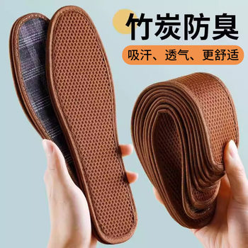 Bamboo charcoal deodorant insole men's breathable sweat-absorbent women deodorant fragrance soft bottom comfortable leather shoes sweat feet thin summer