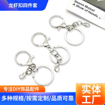 Lobster Clasp Four-Piece Set Alloy Keychain Ring Pendant 8-Character DIY Toy Doll Pvc Keychain Accessories Wholesale