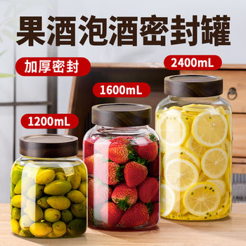 Glass Sealed Jar Fruit Wine Bottle Large Container Home Brewed Wine Jar Green Plum Wine Bottle Thickened Glass Pickle Jar
