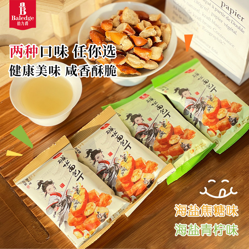 [Get 10 Bags] Berylie Alkaline Water Croutons Healthy Non-Fried Snacks for Watching Dramas and Satisfying Cravings Afternoon Tea