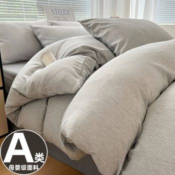 Muji Style Class a Bed Four-Piece Set Pure Cotton Can Be Slept Naked Quilt Cover Bed Sheets Bed Bed Sheets Dormitory Three-Piece Set