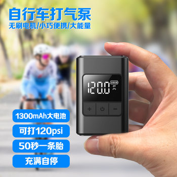 Cross-Border New Product Mini Road Bike Electric Pump Battery Car Air Pump Portable Car-Mounted Air Pump