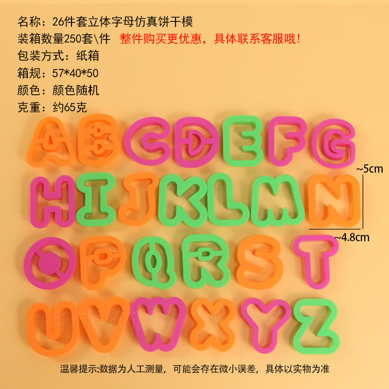 工厂太空玩具沙模具橡皮泥模具超轻粘土模具刀具彩泥模具儿童玩具