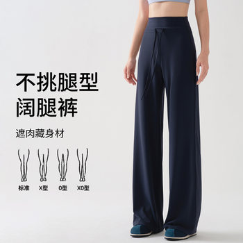 Navy Blue Loose Yoga Pants for Women 2025 New Tall High-Waisted Straight Running Training Dance Fitness Long Pants