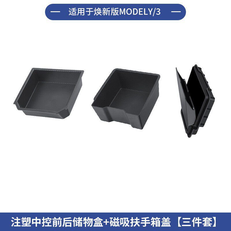 扶手箱隐私盒适用于特斯拉Model/Y/YL焕新中控储物纳装饰配件批发