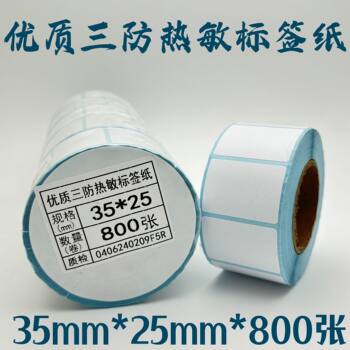 35*25*800 Sheets of Three-proof Thermal Self-adhesive Thermal Barcode Paper Label Printing Paper Digital Weighing Paper