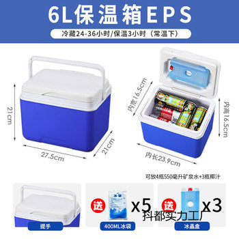 Insulated Box, Cooler Box, Takeaway Stall, Portable Cooler Box, Fishing Preservation Box, Home Car Outdoor Refrigerator