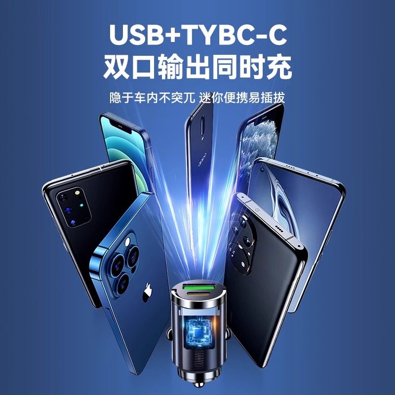 Cross-Border New Model Car Charger Invisible Mini Pd36W+Qc18W Car Charger Super Fast Charging Flash Charging