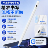 Стилус для Ipad Емкостное перо Apple подходит для моделей планшетов, совместимых со стилусом Apple pencil для защиты от случайного касания