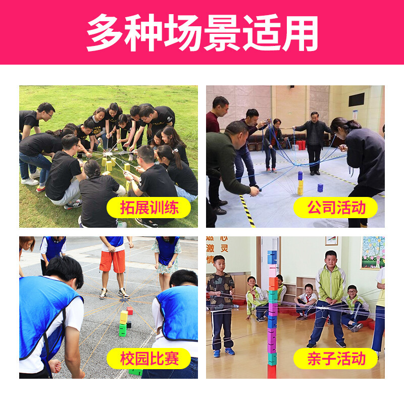 合力建塔筑塔团建游戏道具趣味室内运动拓展活动道具户外游戏器材