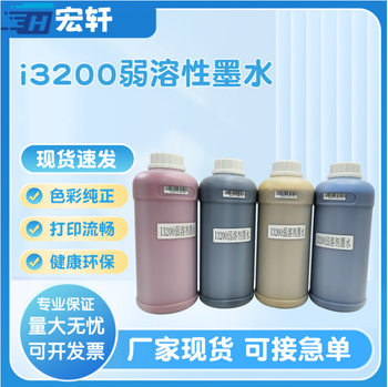Hd Printing I3200/Fifth Generation/Seventh Generation/Xp600/Tx800 Oily Odorless Eco-Solvent Photo Machine Ink