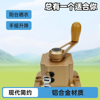 Factory Wholesale Push-Pull Integrated Hand Crank Double-Pole Balcony Clothes Drying Rack Lifting Clothes Rack Rocker Handle