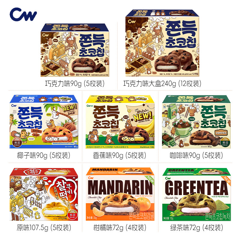 South Korea Imported Qingyou Chocolate Cake 90g Sweet Potato Soft Waxy Sandwich Cookies Nine-day Qingyou Cake Snacks