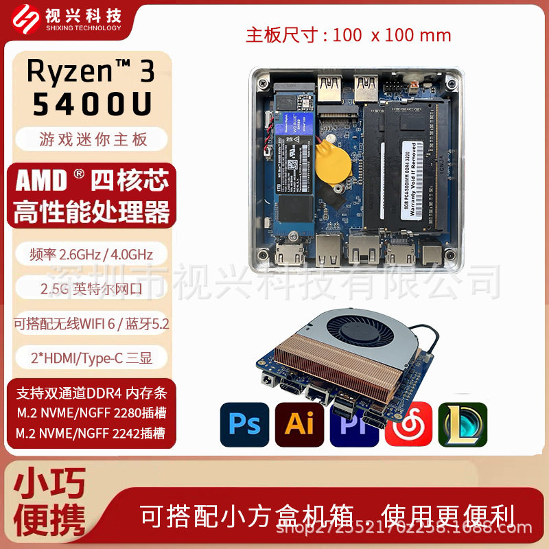 Ruilong Ryzen 3 5400U 100x100 мм компьютерная материнская плата APU высокопроизводительная материнская плата мини-аккумулятор Изображение 1