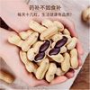 Wholesale New Arrival Original Black Peanuts in Shell Original Black Peanuts Bulk Yunnan Selenium-Rich Black Peanuts Dropshipping