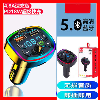Q7C1X8G38G39 Cross-Border E-Commerce Manufacturer Direct Sales Car Bluetooth Mp3 Player Hands-Free Call Voice Broadcast