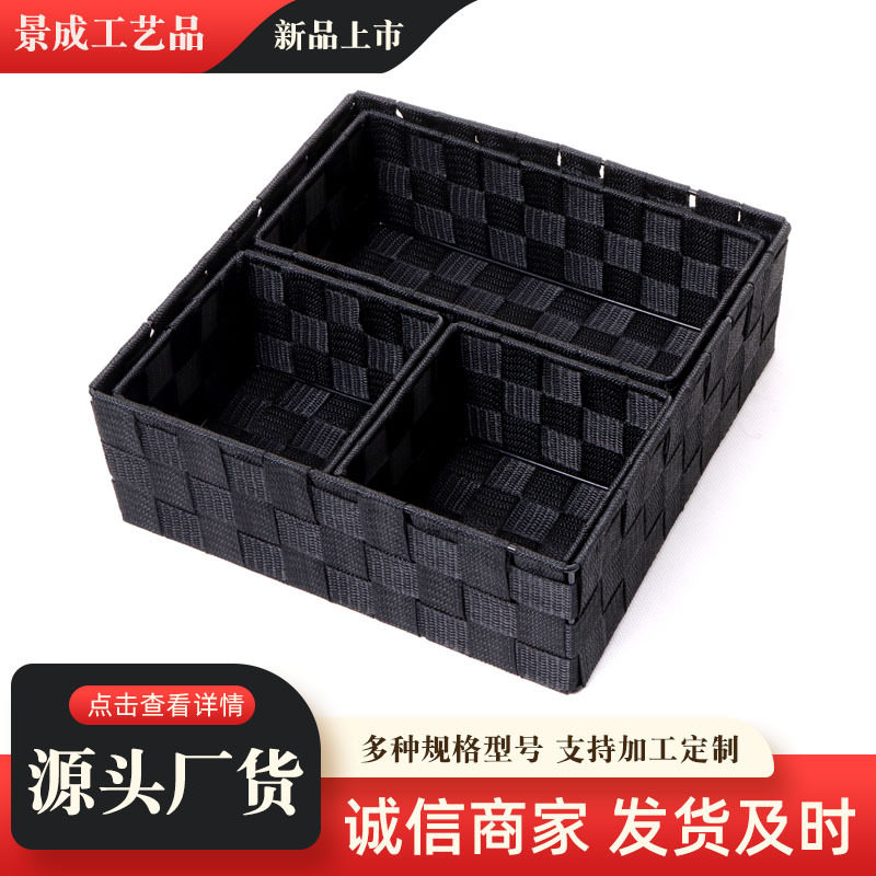 Polypropylene Silk Storage Basket Cross-border Desktop Snack Woven Basket Black Square Woven Basket Multifunctional Storage Box