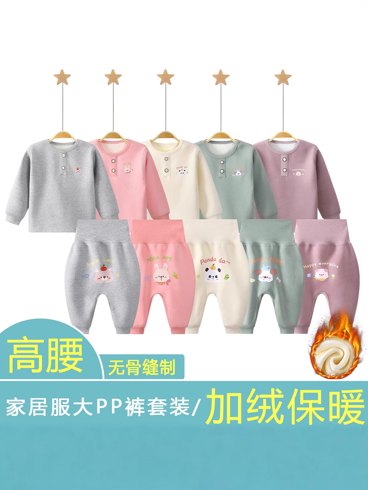 Infant Fleece-Lined Thermal Underwear Set, High-Waist Belly-Protecting, Thickened Baby Base Layer Two-Piece, Autumn & Winter Loungewear
