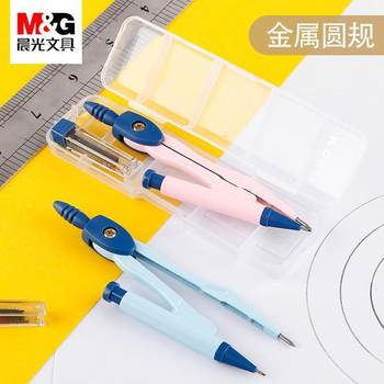 Morning Light Metal Compass Set Simple Portable Boxed Acs90842 Student Office Drawing Exam Drawing Tool
