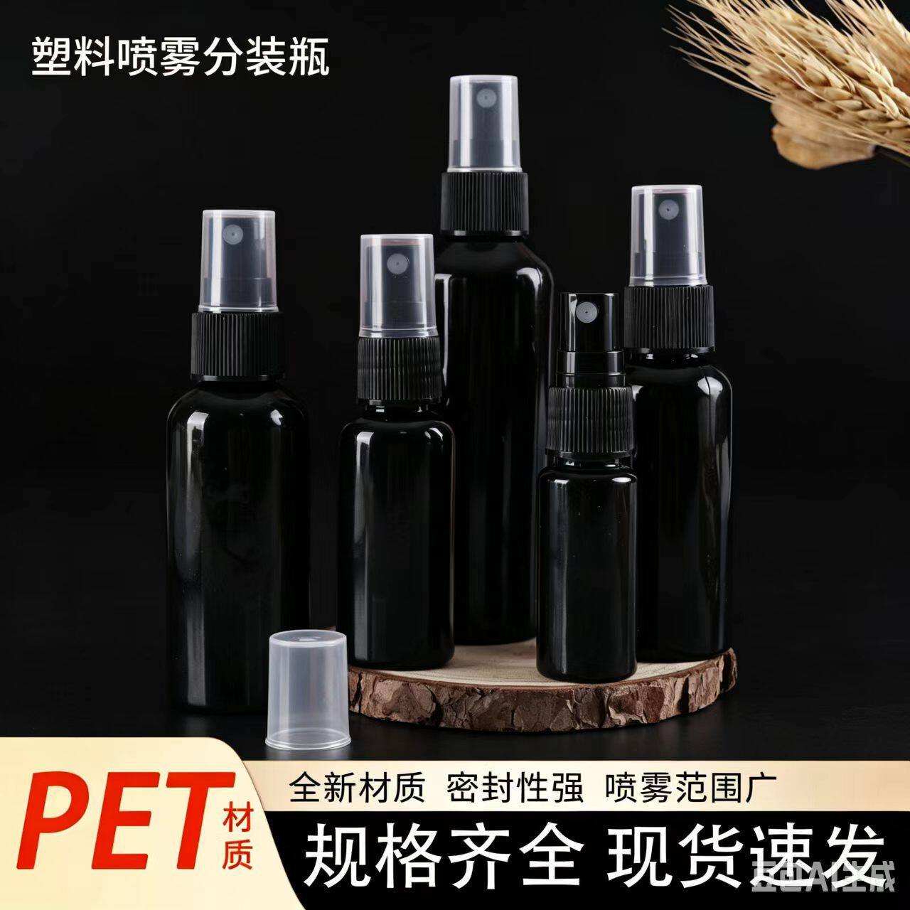 ขวดสเปรย์พลาสติก PET สีดำ กันแสง ขนาด 20 มล. 30 มล. 100 มล. ขวดบรรจุเครื่องสำอางแบบบีบ สะดวกพกพา ขายส่ง