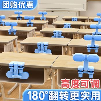 Sitting Posture Corrector for Primary School Students, Writing Posture, Children's Posture Correction, Anti-Bowing Vision Protector, Lying on the Table