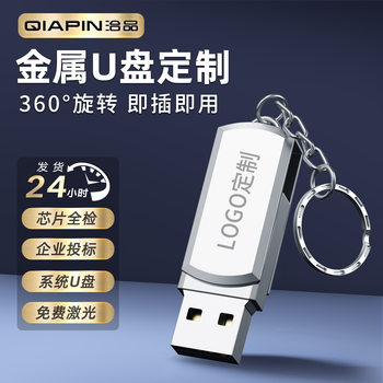 Metal Rotating Chubby USB Flash Drive 32Gb Wholesale Free Engraving Car-Mounted High-Speed 64Gb Business Enterprise USB Flash Drive