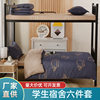 Bedding Full suit Six-piece Set with Quilt Core Pillow Core Quilt Four-piece Set Dormitory Single Bedding Full Set