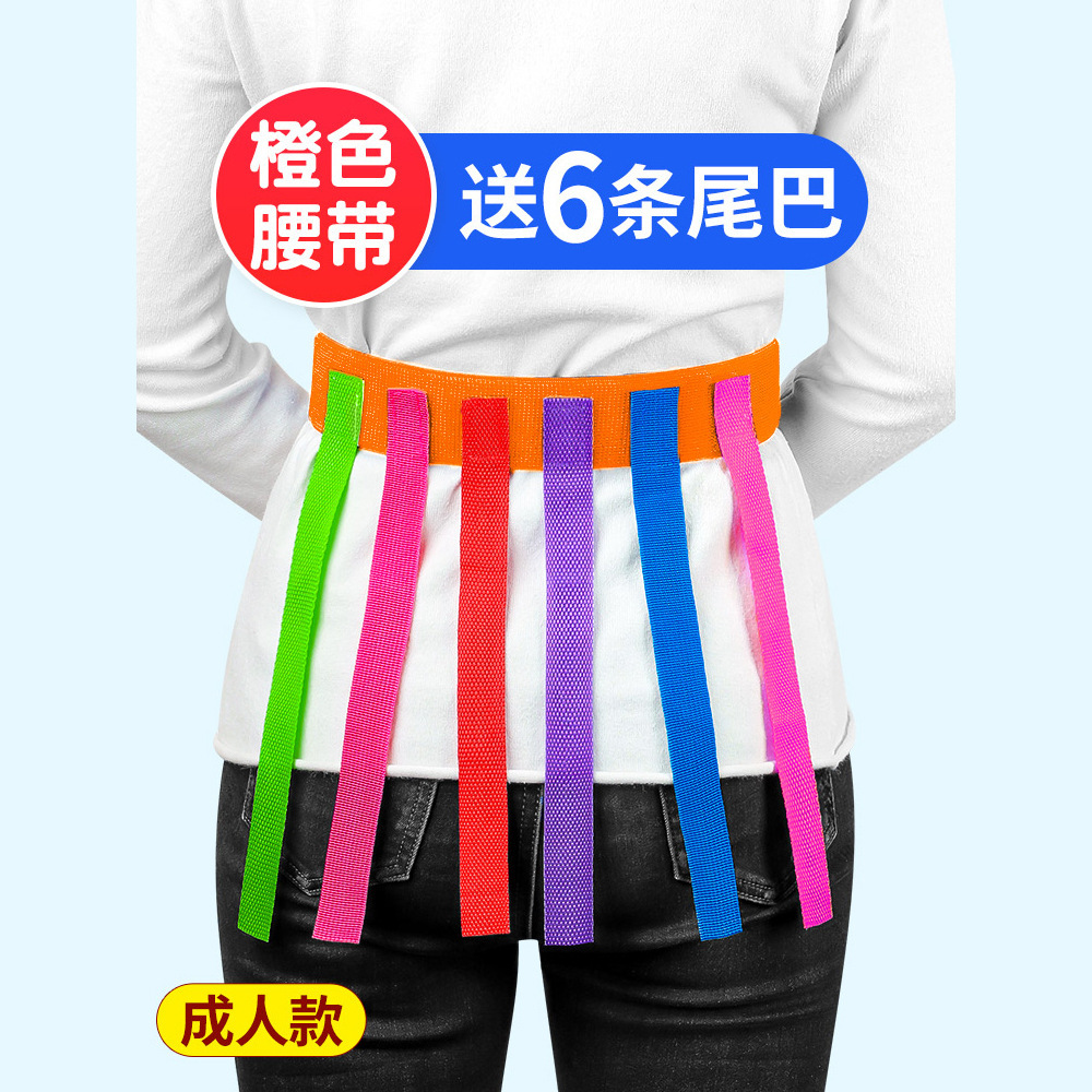 幼儿园抓揪尾巴玩具儿童游戏亲子户外活动道具感统体能训练器材