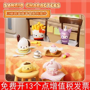 2026 New Genuine Sanrio Family Snack Series Blind Bag Mini Figurines Cute Car Accessories Small Dolls