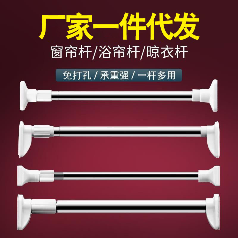 Free Shipping, No Punching, Clothes Drying Rod, Curtain Rod, Telescopic Rod, Wardrobe Clothes Hanging Rod, Retractable Shower Curtain Rod, Stainless Steel Balcony Support