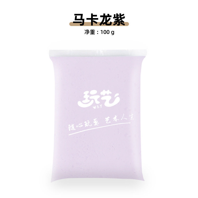 超轻粘土24色彩泥橡皮泥无毒儿童手工益智玩具100克黏土diy工具