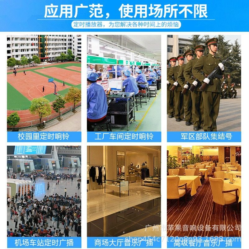 Cross-Border Factory Supplies Intelligent Timed Playback Power Amplifier Campus Broadcast System Fire Alarm Mp3 Automatic Bell Ringing Machine