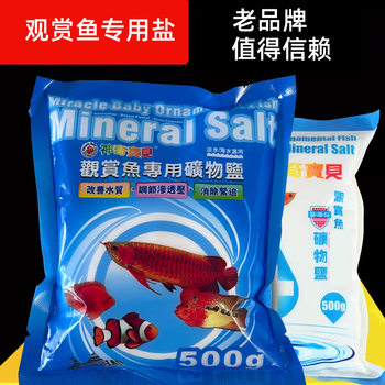 Taiwan Huihong Pokemon Ornamental Fish Special Salt Tropical Fish Mineral Salt 500g Aquarium Disinfection and Sterilization Salt