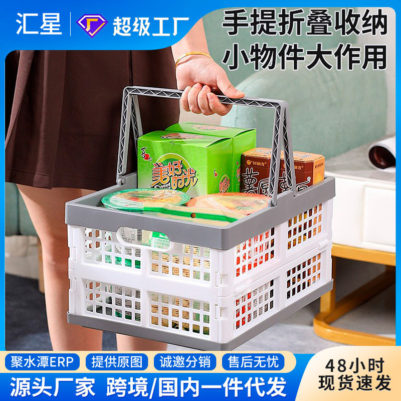 Folding storage basket shopping basket with handle supermarket shopping basket outdoor camping picnic snack large capacity storage box