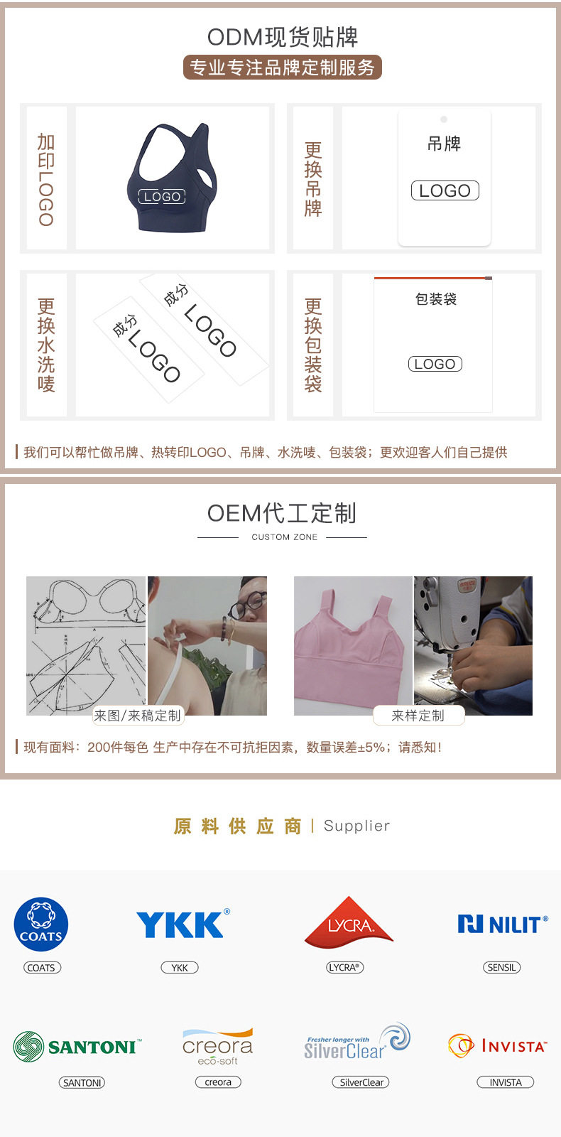 1688详情页尾_03