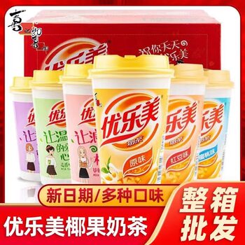 Youlemei Milk Tea 24 Cups/30 Cups Full Box Original Taro Coconut Drink Instant Ready-To-Drink Xizhilang Drink