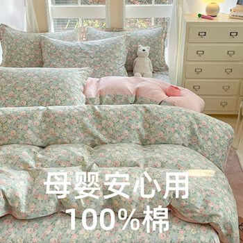 Ins Pastoral Style Small Floral 100 Cotton Bed Four-piece Set Cotton Twill Quilt Cover Bedding Three-piece Set