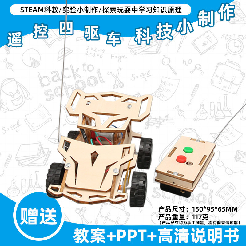 小学生科学实验玩具儿童手工diy科技小制作益智拼装材料包批发现
