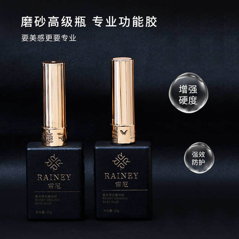 Reni Original Nail Shop Nail Polish with Nail Art Functional Glue Halo Dye Glue Base Glue Plating Crystal Reinforced Tempered Seal Layer